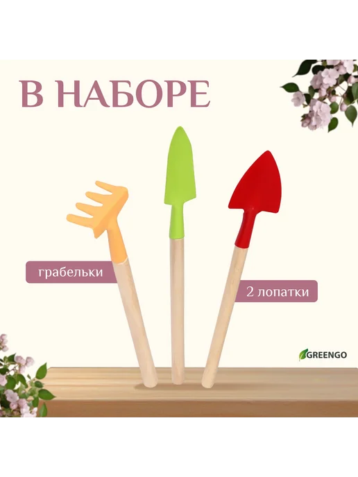 Набор садовых инструментов, зеленый, фото 2