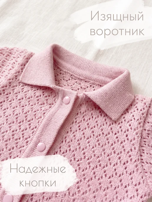Совенок Дона Песочник ромпер вязаный для малышей, розовый, фото 7