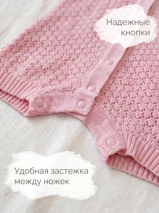 Совенок Дона Песочник ромпер вязаный для малышей, розовый, фото 8