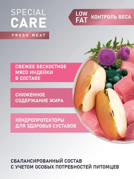 Сухой корм AWARD Контроль Веса для собак, индейка, 2 кг, фото 3