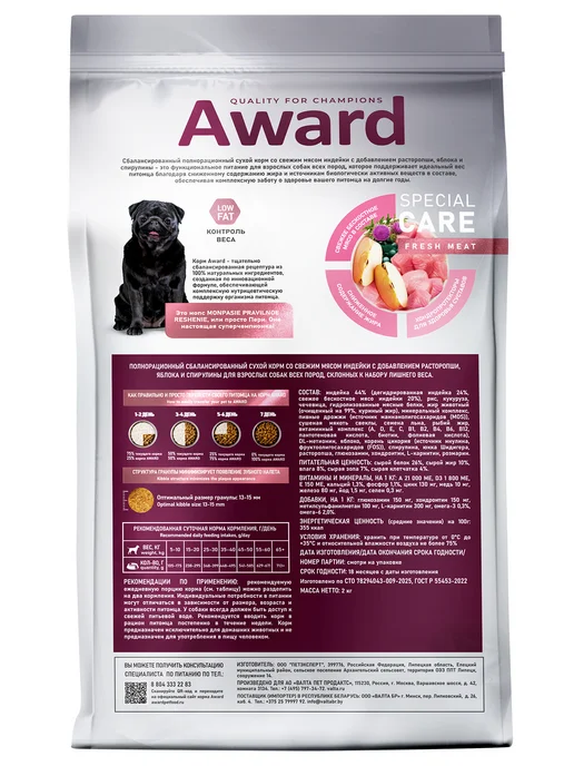 Сухой корм AWARD Контроль Веса для собак, индейка, 2 кг, фото 7