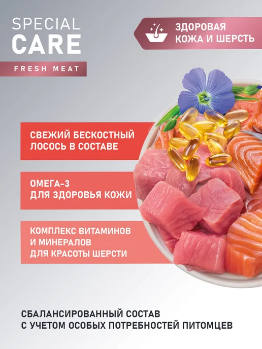 Сухой корм AWARD Здоровье Кожи для собак, лосось, 12 кг, фото 3