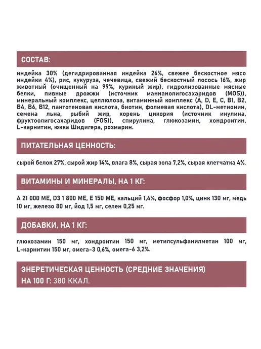 Сухой корм AWARD Здоровье Кожи для собак, лосось, 12 кг, фото 4