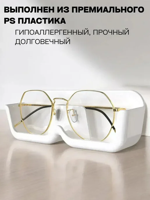 Органайзер для очков подставка держатель настенный очечник, белый, фото 2
