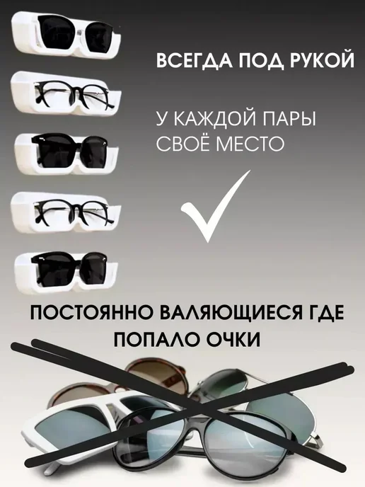 Органайзер для очков подставка держатель настенный очечник, белый, фото 6
