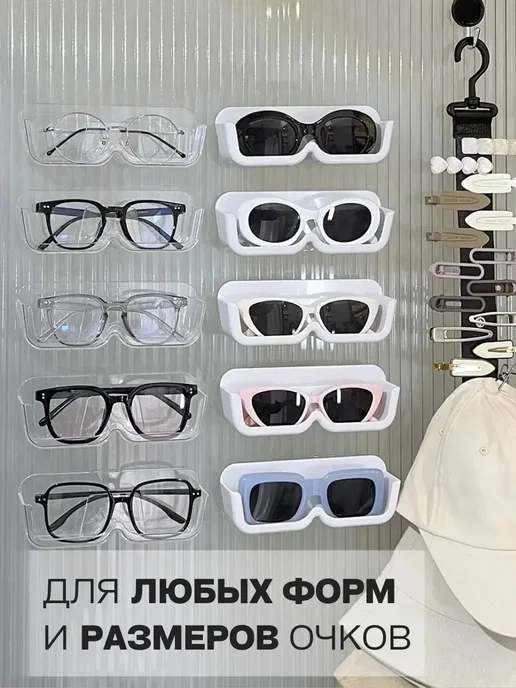 Органайзер для очков подставка держатель настенный очечник, белый, фото 7