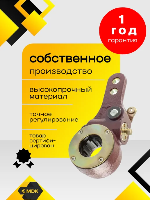 Регулятор тормоза (левый) ПАЗ,КАВЗ РТ-40-07 "MDK", вариант, фото 2