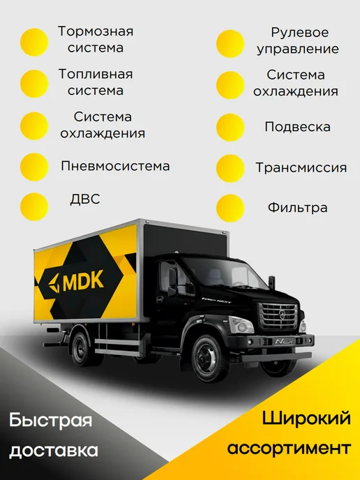 Регулятор тормоза (левый) ПАЗ,КАВЗ РТ-40-07 "MDK", вариант, фото 4