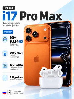 Смартфон Pro Max M6 Plus 16/1024 ГБ