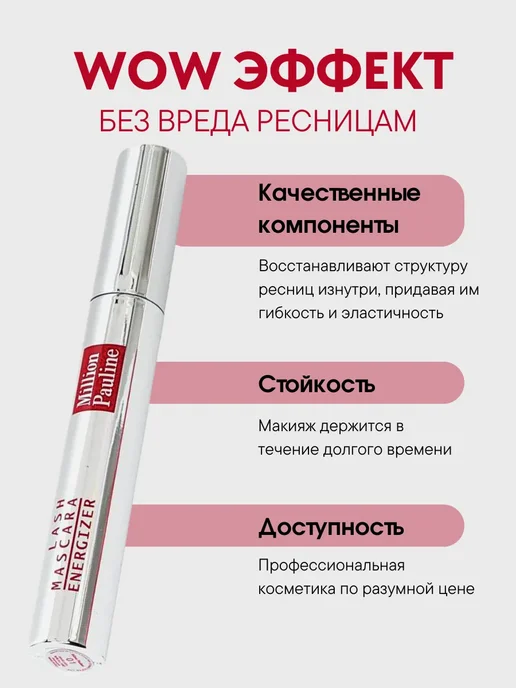 Тушь для ресниц черная, черный, фото 2