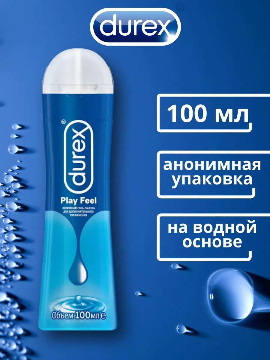 Гель Смазка Durex Для Анального Секса
