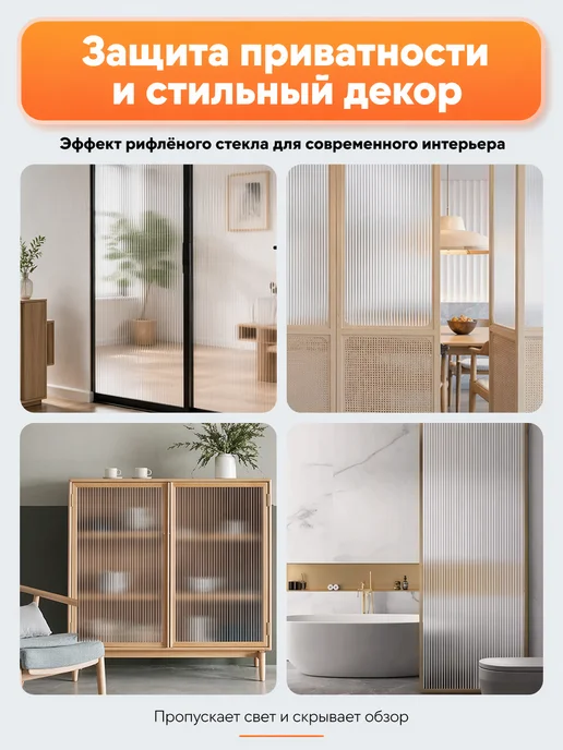 Прилипало Статическая плёнка на окно 40х100 см без клея, 40x100 см, фото 4