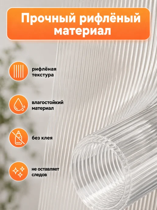 Прилипало Статическая плёнка на окно 40х100 см без клея, 40x100 см, фото 5