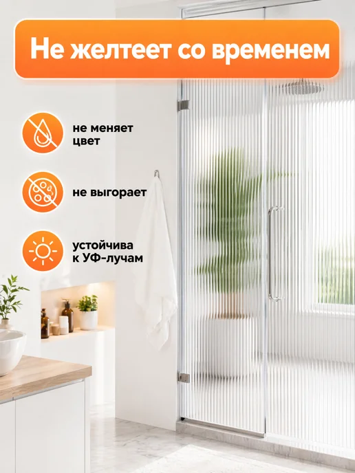 Прилипало Статическая плёнка на окно 40х100 см без клея, 40x100 см, фото 6