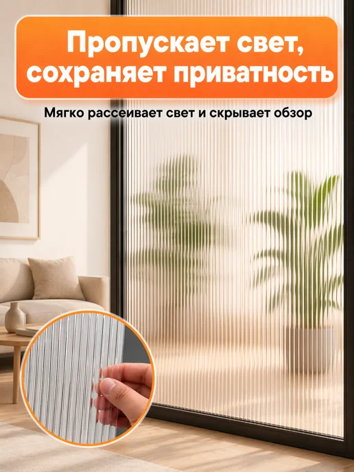 Прилипало Статическая плёнка на окно 40х100 см без клея, 40x100 см, фото 8