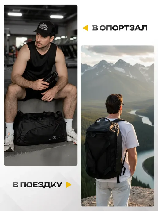 Сумка рюкзак спортивная дорожная 40 литров, вариант, фото 2