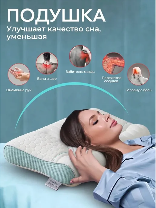 ГРАНДСОН подушка ортопедическая 50х70 для сна с эффектом, 50x70, фото 2