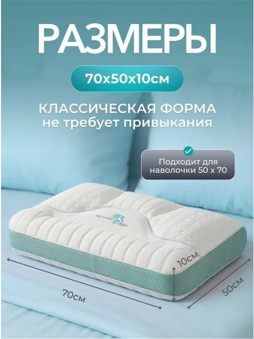 ГРАНДСОН подушка ортопедическая 50х70 для сна с эффектом, 50x70, фото 4