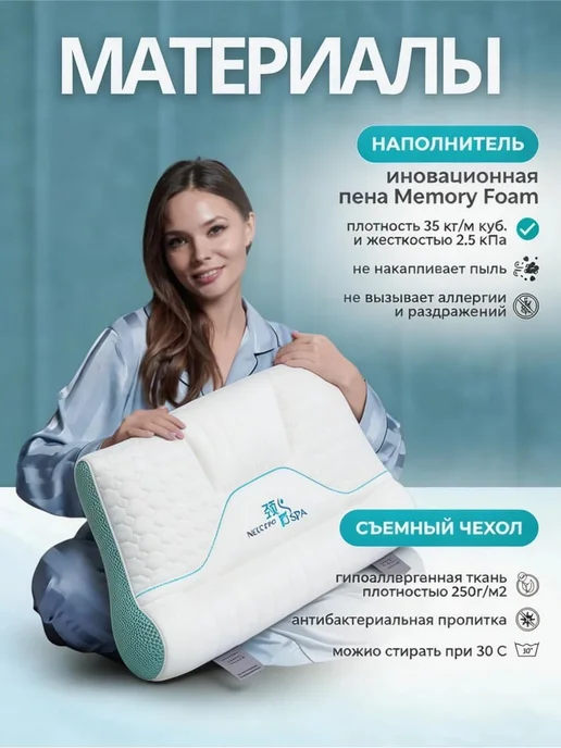 ГРАНДСОН подушка ортопедическая 50х70 для сна с эффектом, 50x70, фото 5