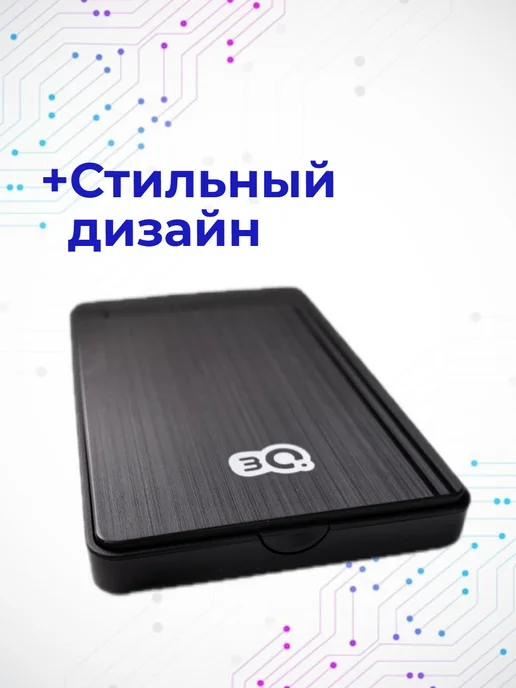 3Q 1TB внешний жесткий диск 2.5 (3.0), 1 ТБ, фото 3