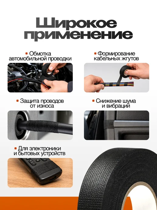 Помощник Изолента тканевая для проводов автомобильная, 19мм х 15м, 15 м, фото 6