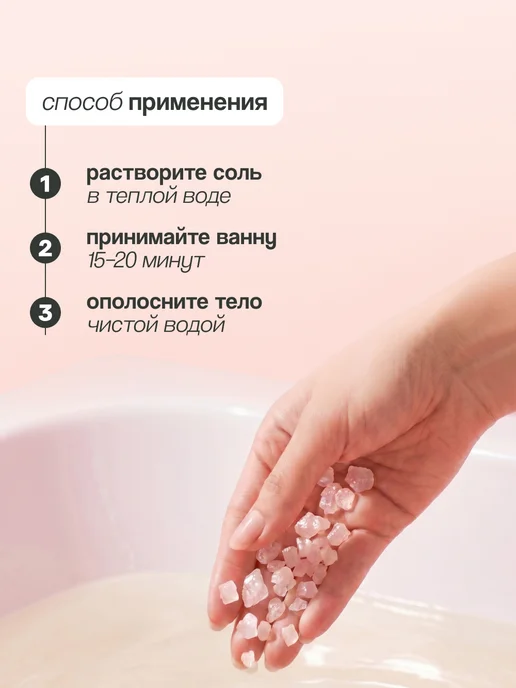 MEA Соль для ванны сверкающая Догорающее солнце 450 г, 450 г, фото 4