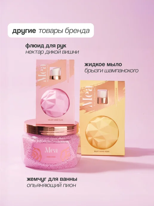 MEA Соль для ванны сверкающая Догорающее солнце 450 г, 450 г, фото 5