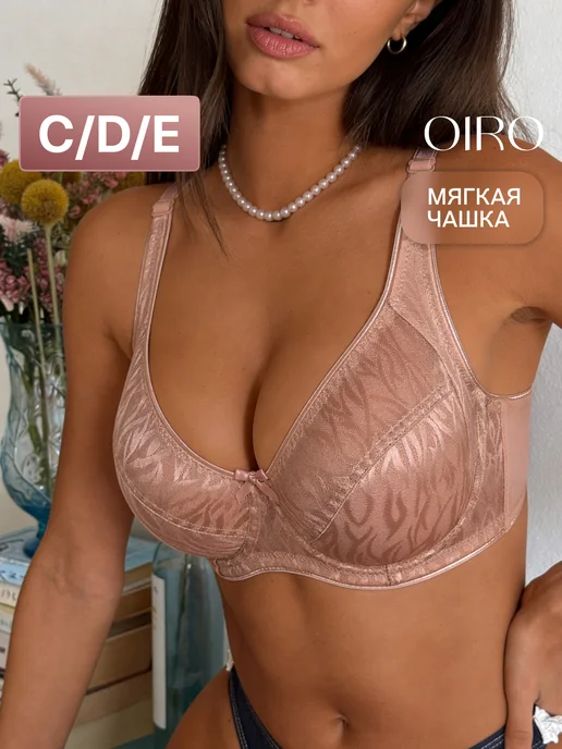 OIRO Бюстгальтер на косточках без пушап гладкий Monica, бежевый
