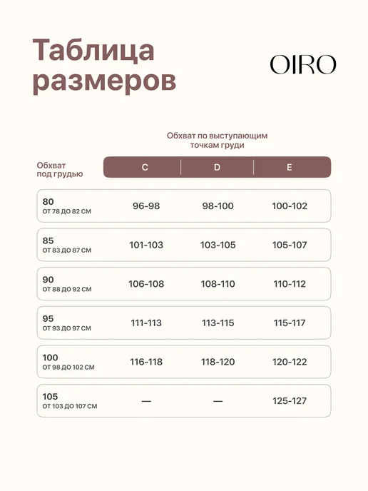 OIRO Бюстгальтер на косточках без пушап гладкий Monica, бежевый, фото 6