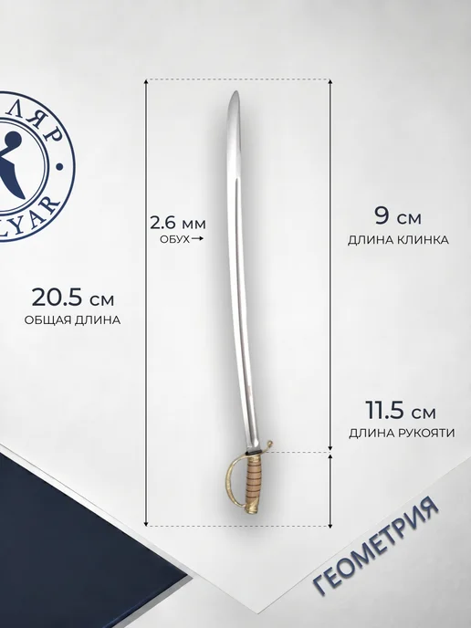 ООО KIZLYAR Кизлярская шашка сувенирная «ШК-ТКВ-2С», серый, фото 4