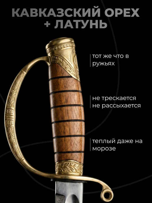 ООО KIZLYAR Кизлярская шашка сувенирная «ШК-ТКВ-2С», серый, фото 7