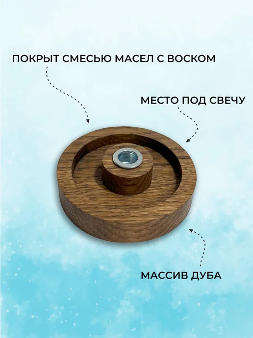 Limewood Подсвечник для церковной свечи, коричневый, фото 2