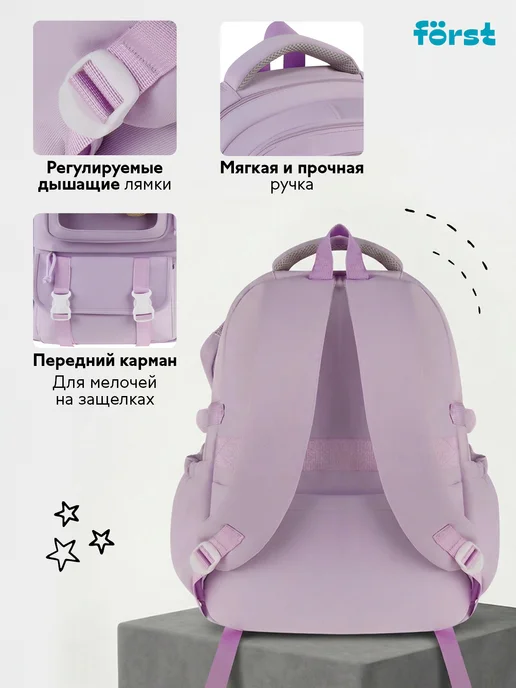 Forst Рюкзак школьный городской для девочки, фиолетовый, фото 4
