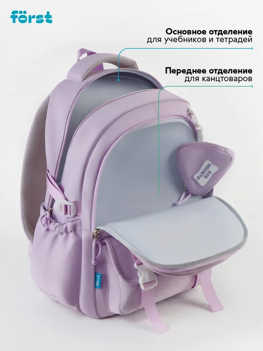 Forst Рюкзак школьный городской для девочки, фиолетовый, фото 5