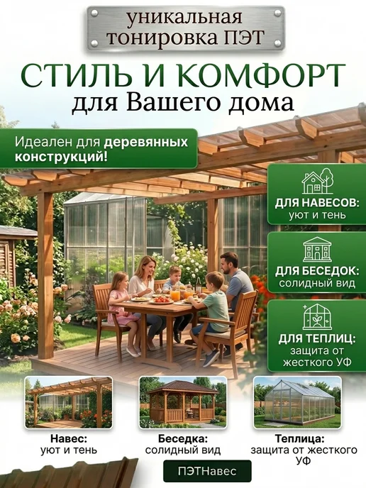 ПЭТНавес Профлист ПЭТ профнастил 10шт 0,5мм, 5 шт, фото 5