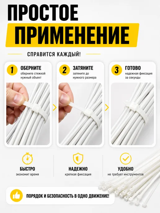 АБ98 Кабельные стяжки нейлоновые хомуты для проводов, белый, фото 2