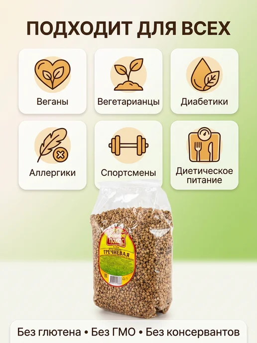 Золотой Покос Гречневая ядрица высший сорт Элитная ГОСТ, золотой, фото 3