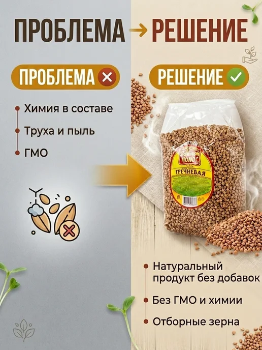 Золотой Покос Гречневая ядрица высший сорт Элитная ГОСТ, золотой, фото 5
