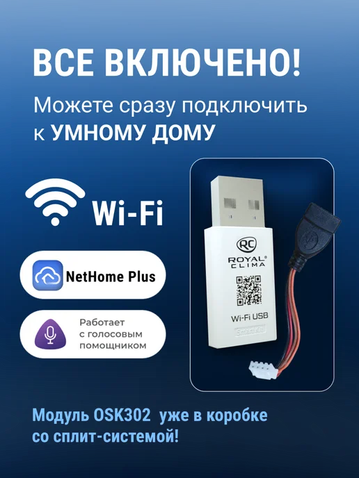 Royal Clima Сплит-система кондиционер TRIUMPH LITE c WI-FI модулем, белый, фото 2
