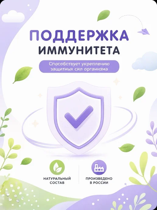ФармГрупп Детский чай при простуде для детей, вариант, фото 2