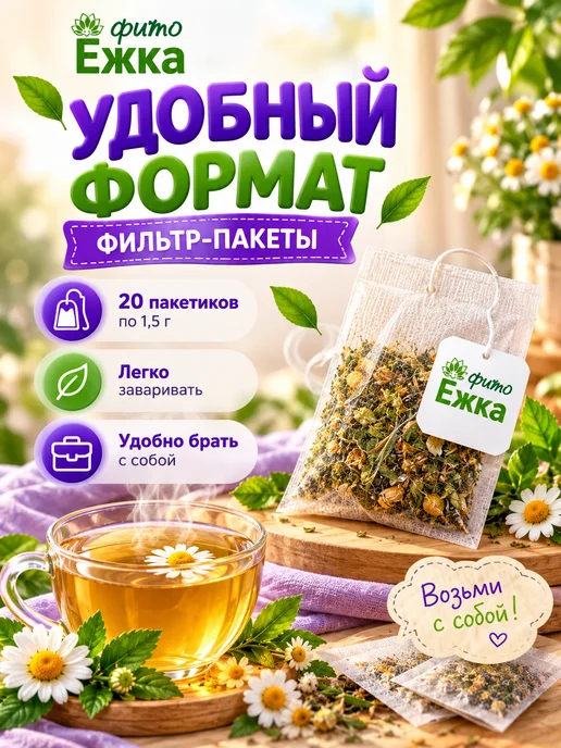 ФармГрупп Детский чай при простуде для детей, вариант, фото 7