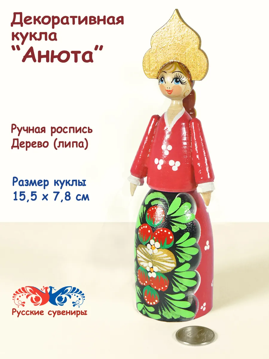 Кукла декоративная "Анюта", деревянная, ручная роспись