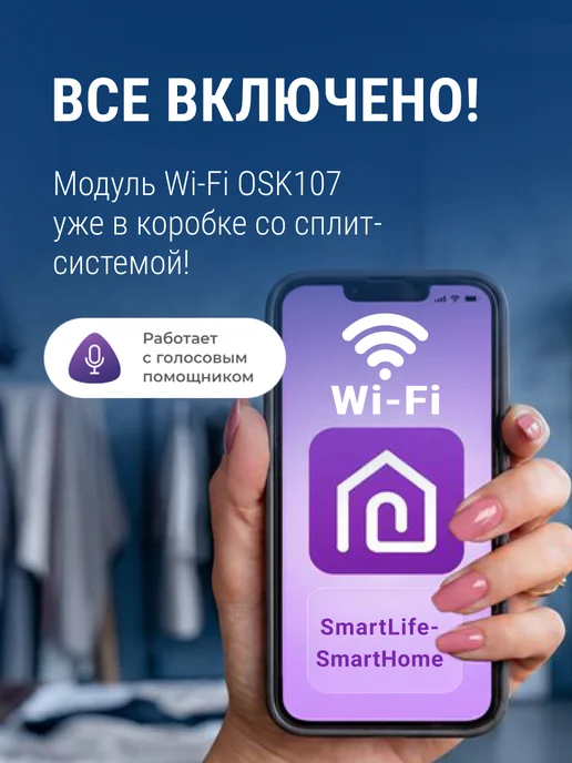 Royal Clima Инверторная сплит-система серии OPTIMUM 2.0, 28 кв.м c WI-FI, белый, фото 2