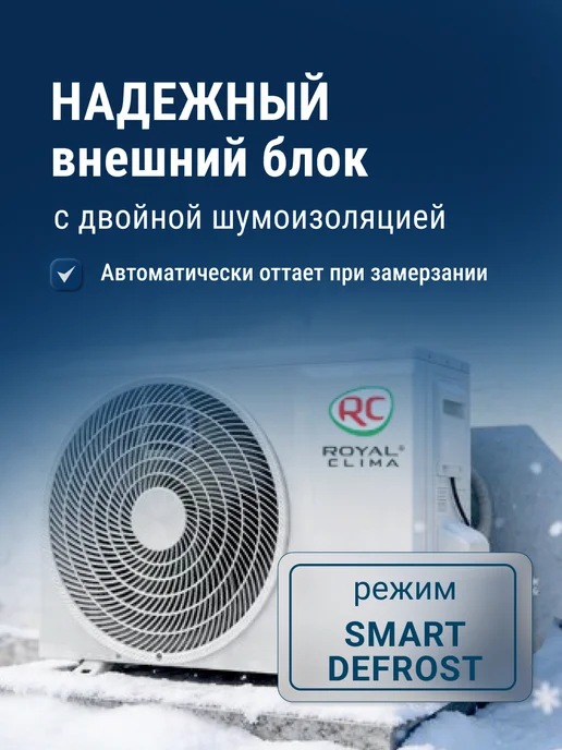 Royal Clima Инверторная сплит-система серии OPTIMUM 2.0, 28 кв.м c WI-FI, белый, фото 8