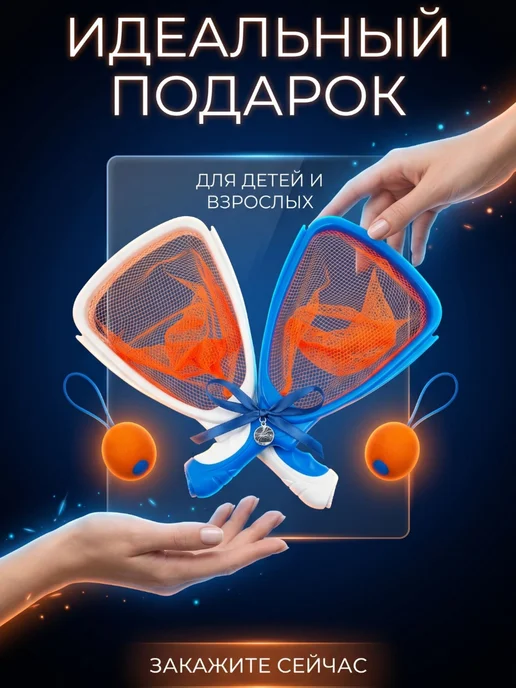 Игра поймай мяч, слингбол на резинке, ракетки с сеткой, вариант, фото 7