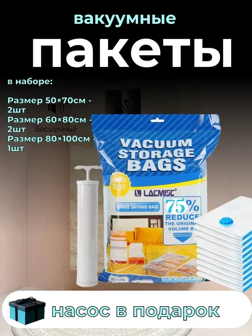DavidSone Вакуумные пакеты для одежды, белый