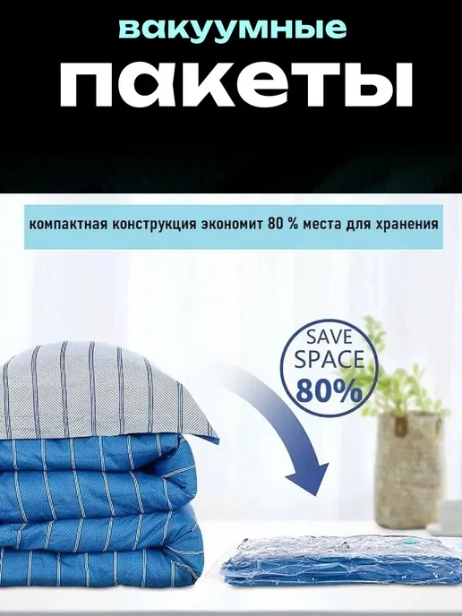DavidSone Вакуумные пакеты для одежды, белый, фото 4