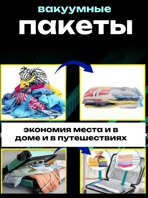 DavidSone Вакуумные пакеты для одежды, белый, фото 5