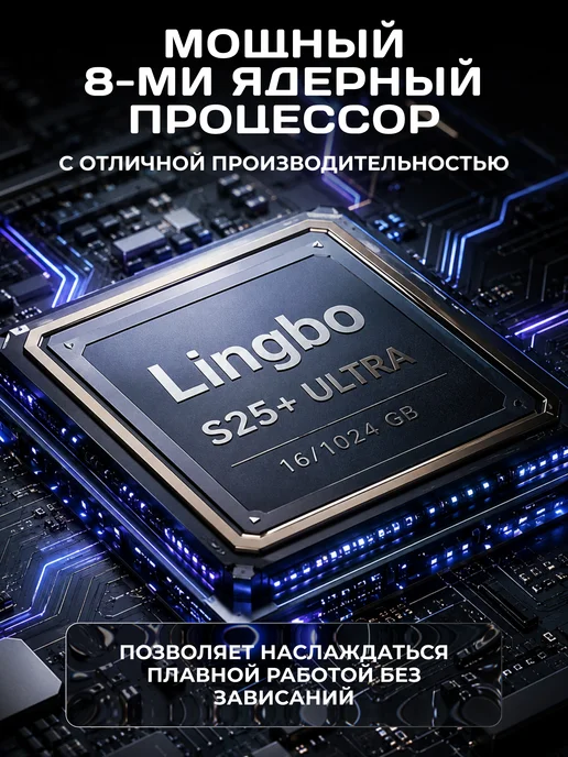 Lingbo Планшет Lingbо S25+ ULTRA 16 1024 ГБ серый с клавиатурой, 1024 ГБ, фото 3
