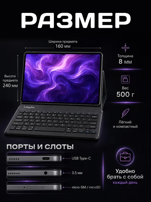 Lingbo Планшет Lingbо S25+ ULTRA 16 1024 ГБ серый с клавиатурой, 1024 ГБ, фото 8